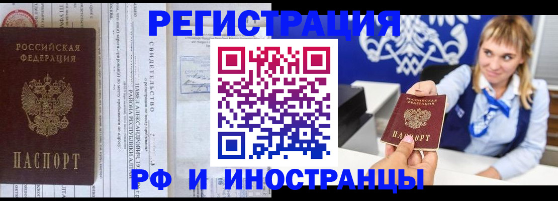 временная регистрация адрес в Кулебаки