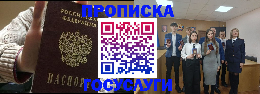 временная регистрация недорого в Кулебаки