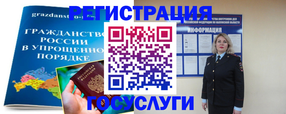 прописка в Кулебаки