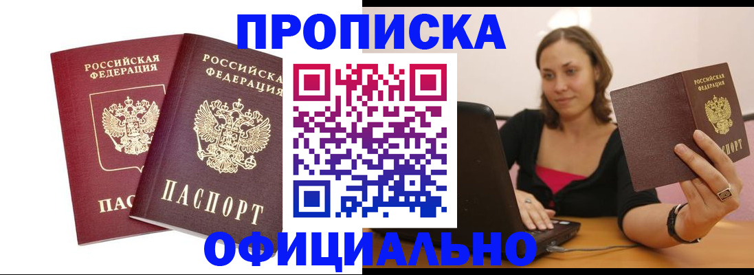 временная регистрация в Кулебаки