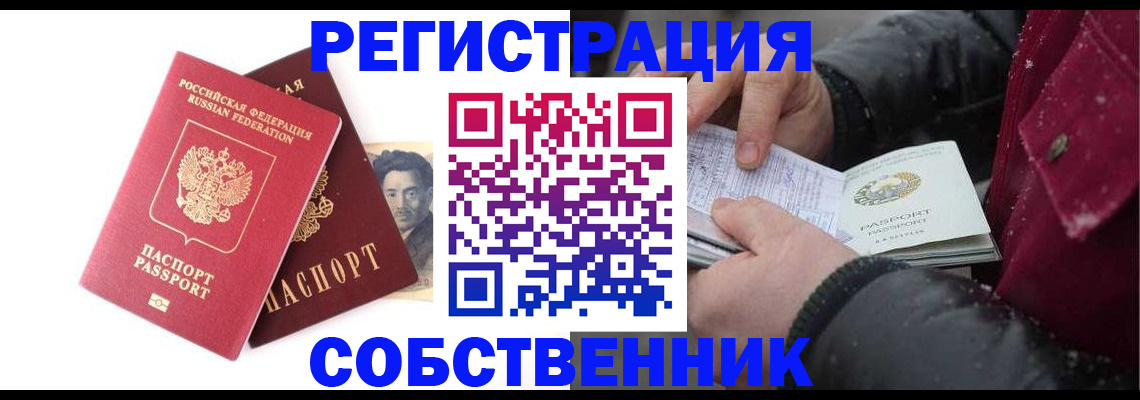 прописка для военкомата в Кулебаки