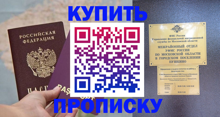 временная регистрация в Кулебаки