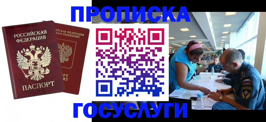 прописка поиск в Кулебаки