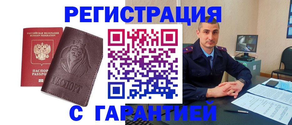 прописка для военкомата в Кулебаки
