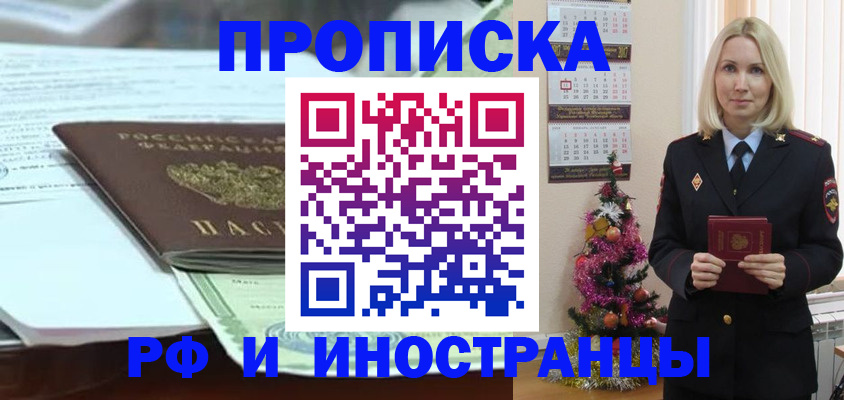 временная регистрация в квартире в Кулебаки