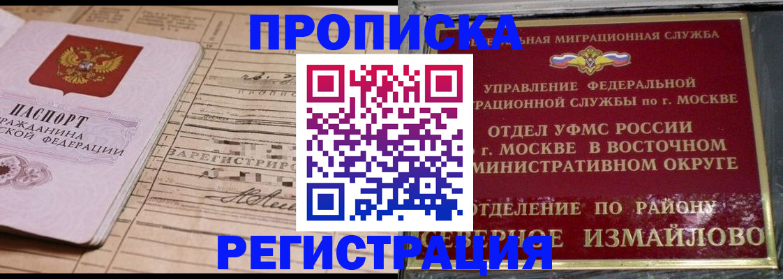 где прописаться в Кулебаки